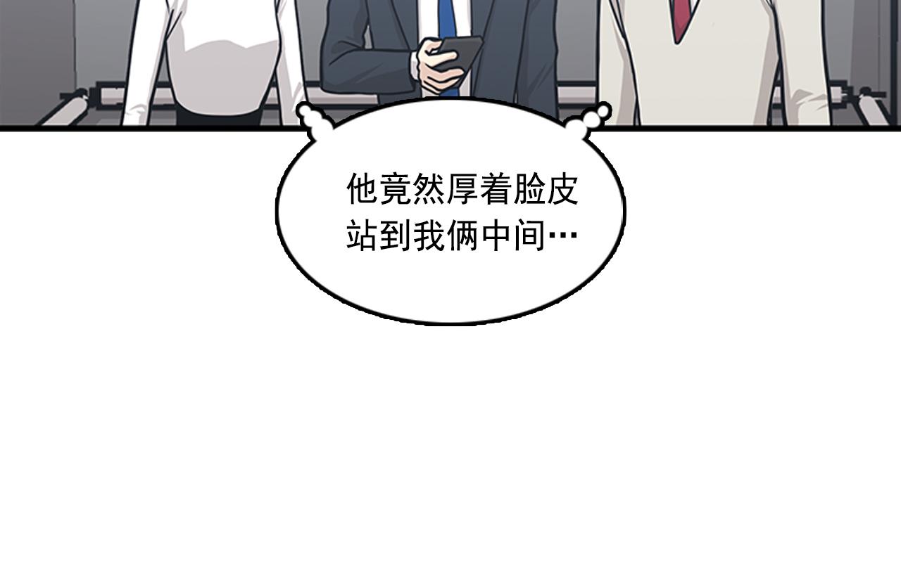 《我的老板每天死一次》第54话 部长你行的！ 第48页