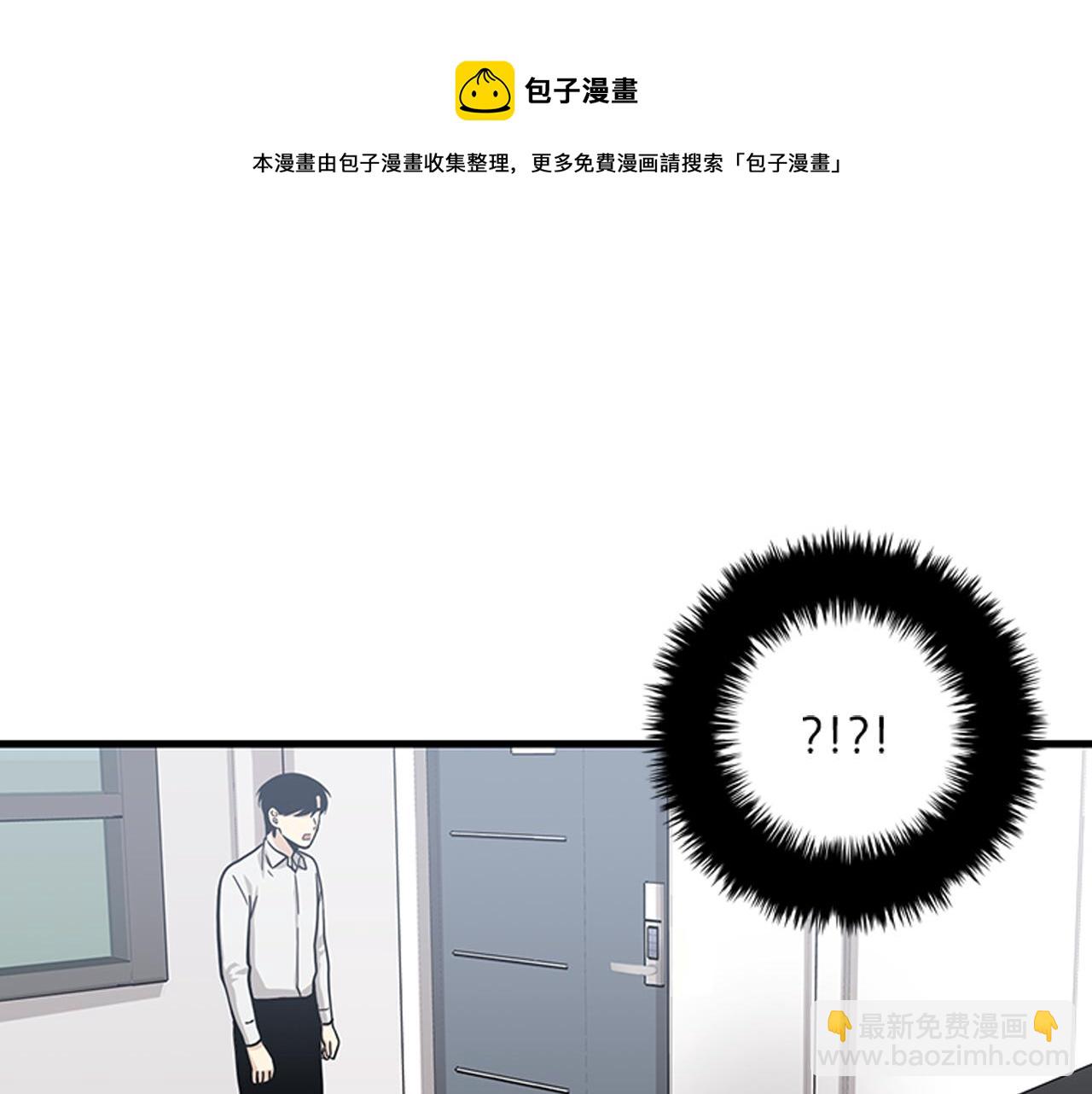 《我的老板每天死一次》第54话 部长你行的！ 第5页