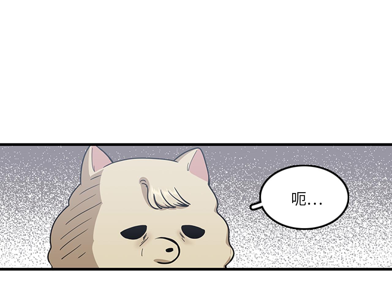 《我的老板每天死一次》第54话 部长你行的！ 第7页