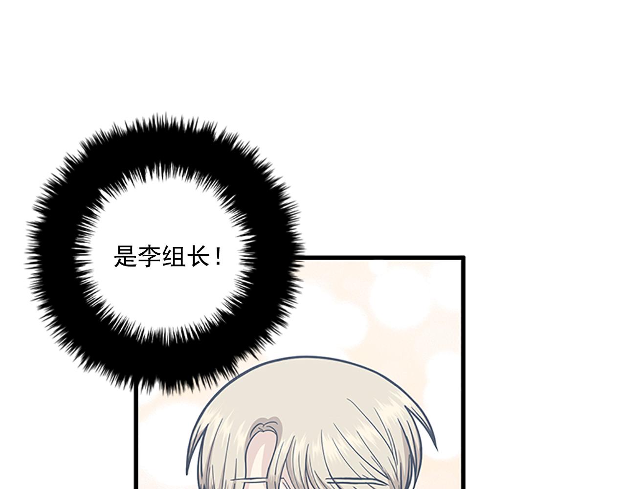 《我的老板每天死一次》第56话 原来她不会爱上我… 第11页