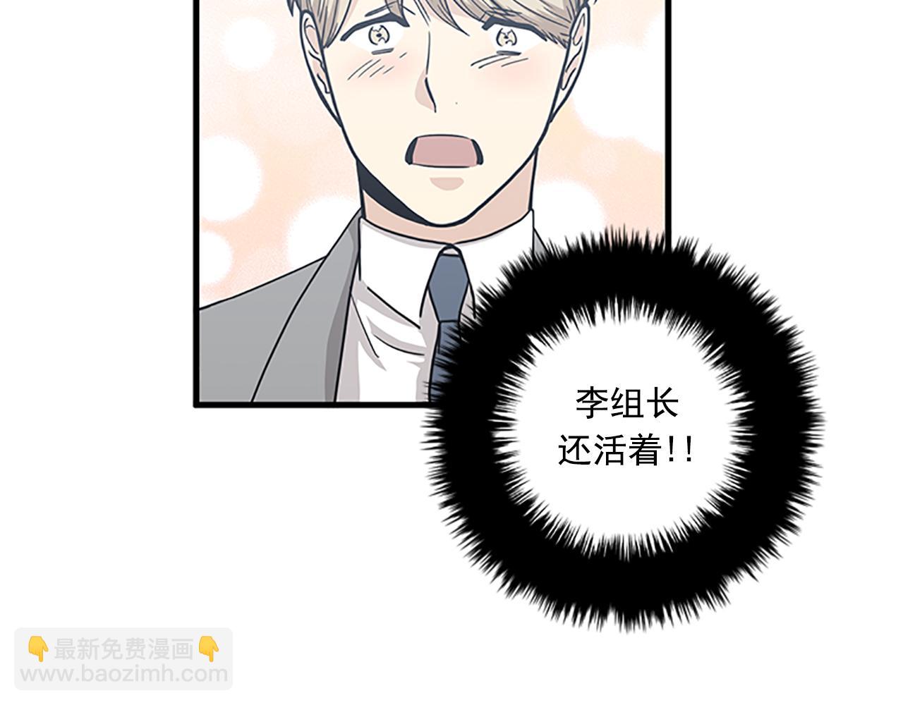 《我的老板每天死一次》第56话 原来她不会爱上我… 第12页
