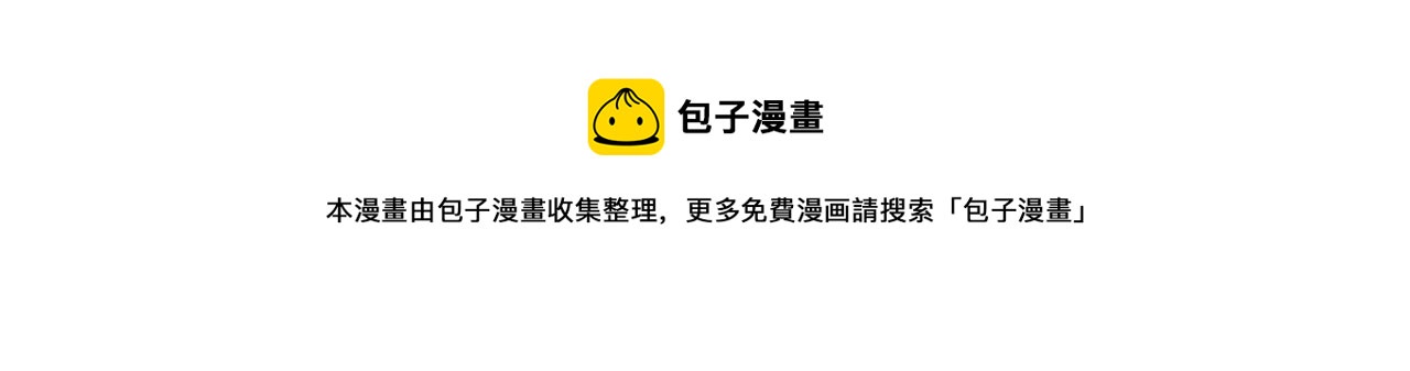 《我的老板每天死一次》第56话 原来她不会爱上我… 第13页