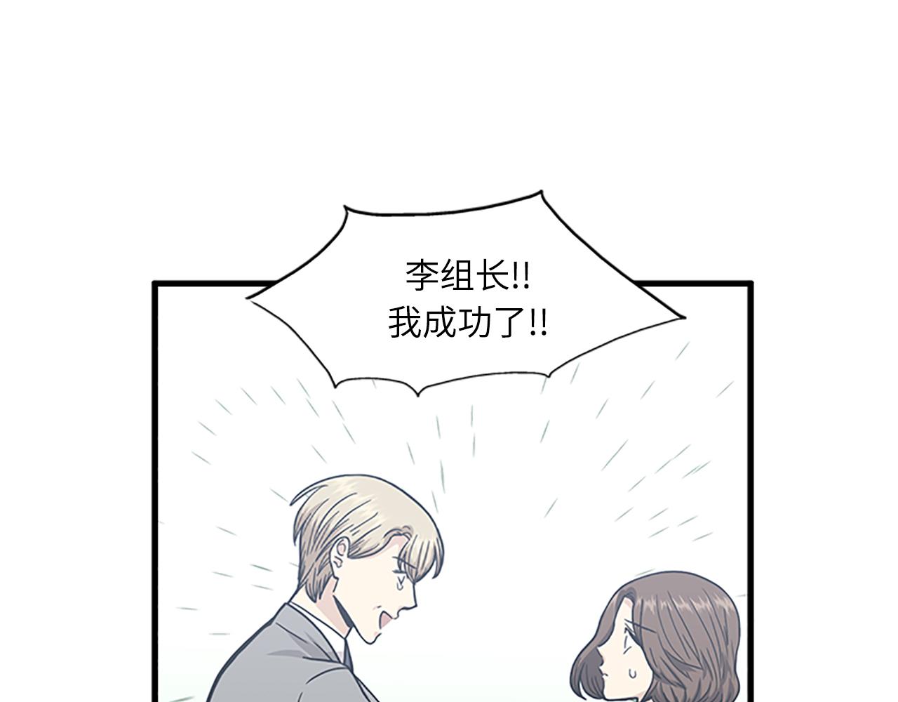 《我的老板每天死一次》第56话 原来她不会爱上我… 第14页