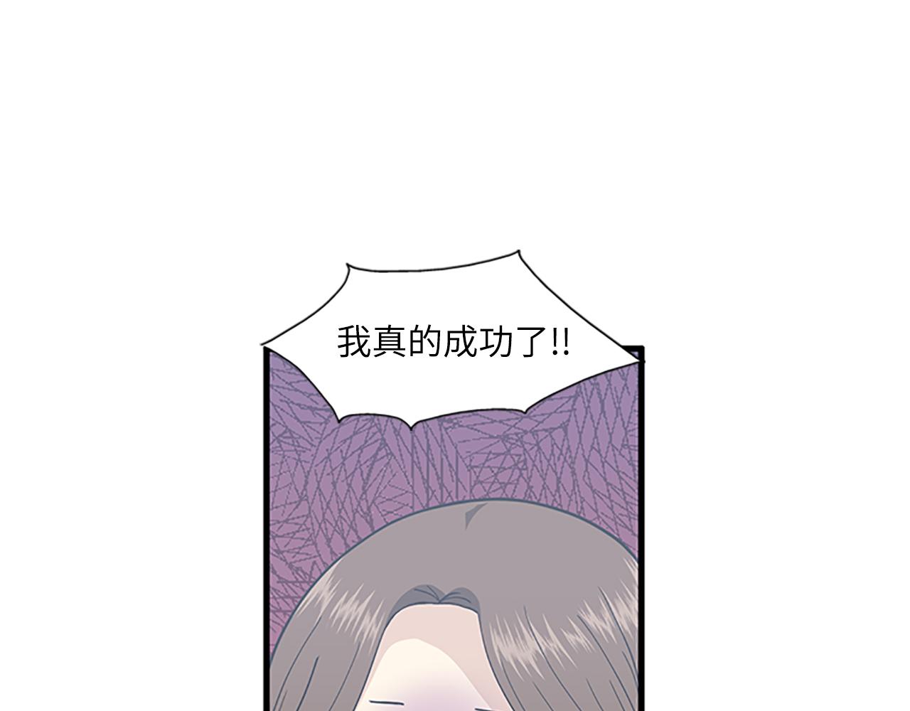 《我的老板每天死一次》第56话 原来她不会爱上我… 第16页