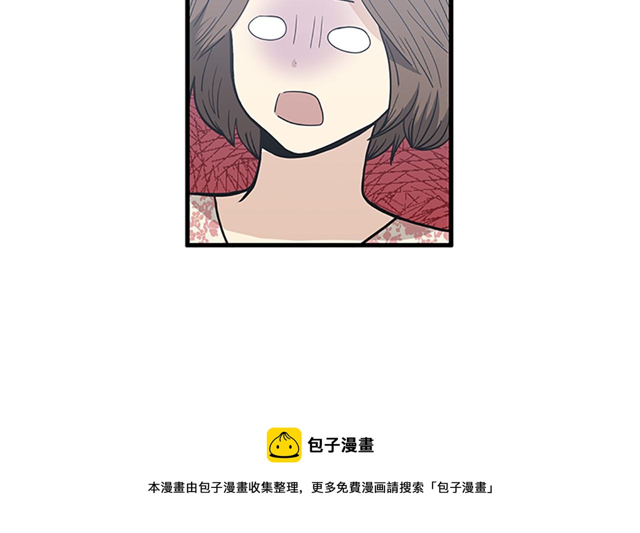 《我的老板每天死一次》第56话 原来她不会爱上我… 第17页