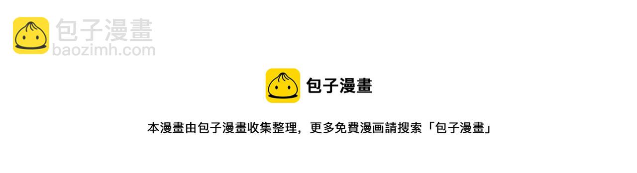 《我的老板每天死一次》第56话 原来她不会爱上我… 第21页