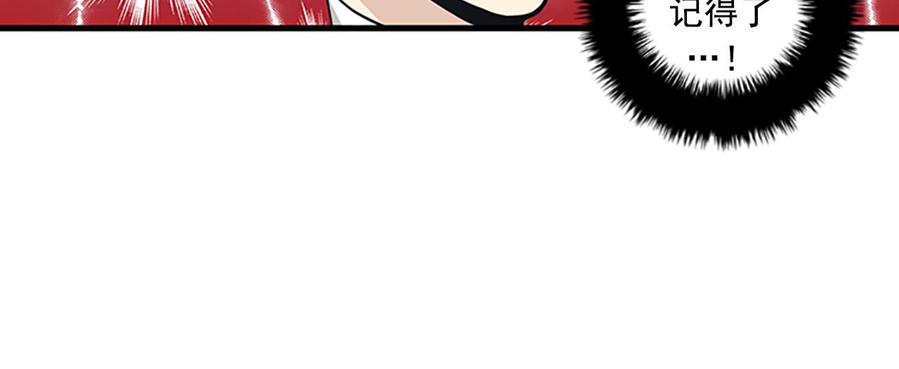 《我的老板每天死一次》第56话 原来她不会爱上我… 第23页