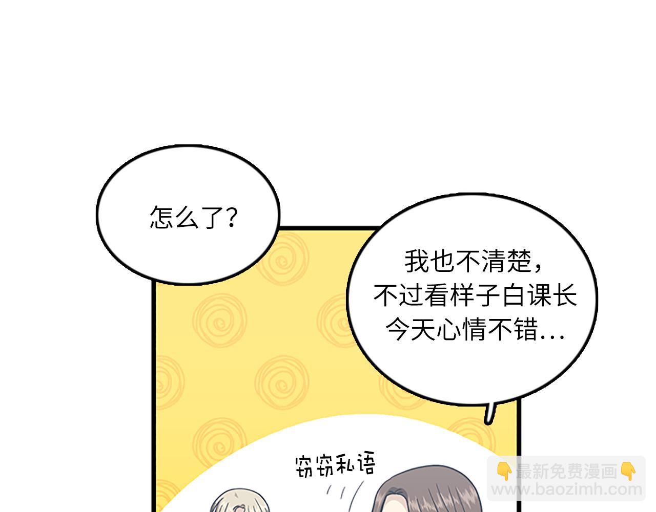 《我的老板每天死一次》第56话 原来她不会爱上我… 第24页