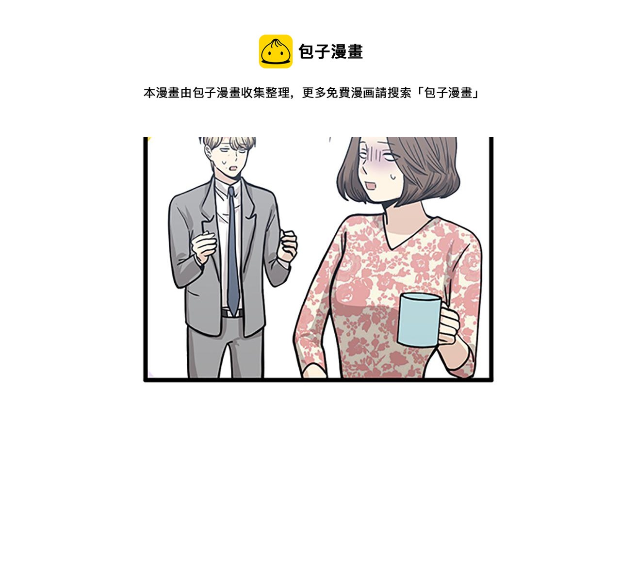 《我的老板每天死一次》第56话 原来她不会爱上我… 第25页