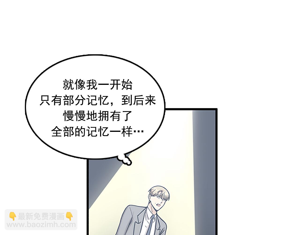 《我的老板每天死一次》第56话 原来她不会爱上我… 第28页
