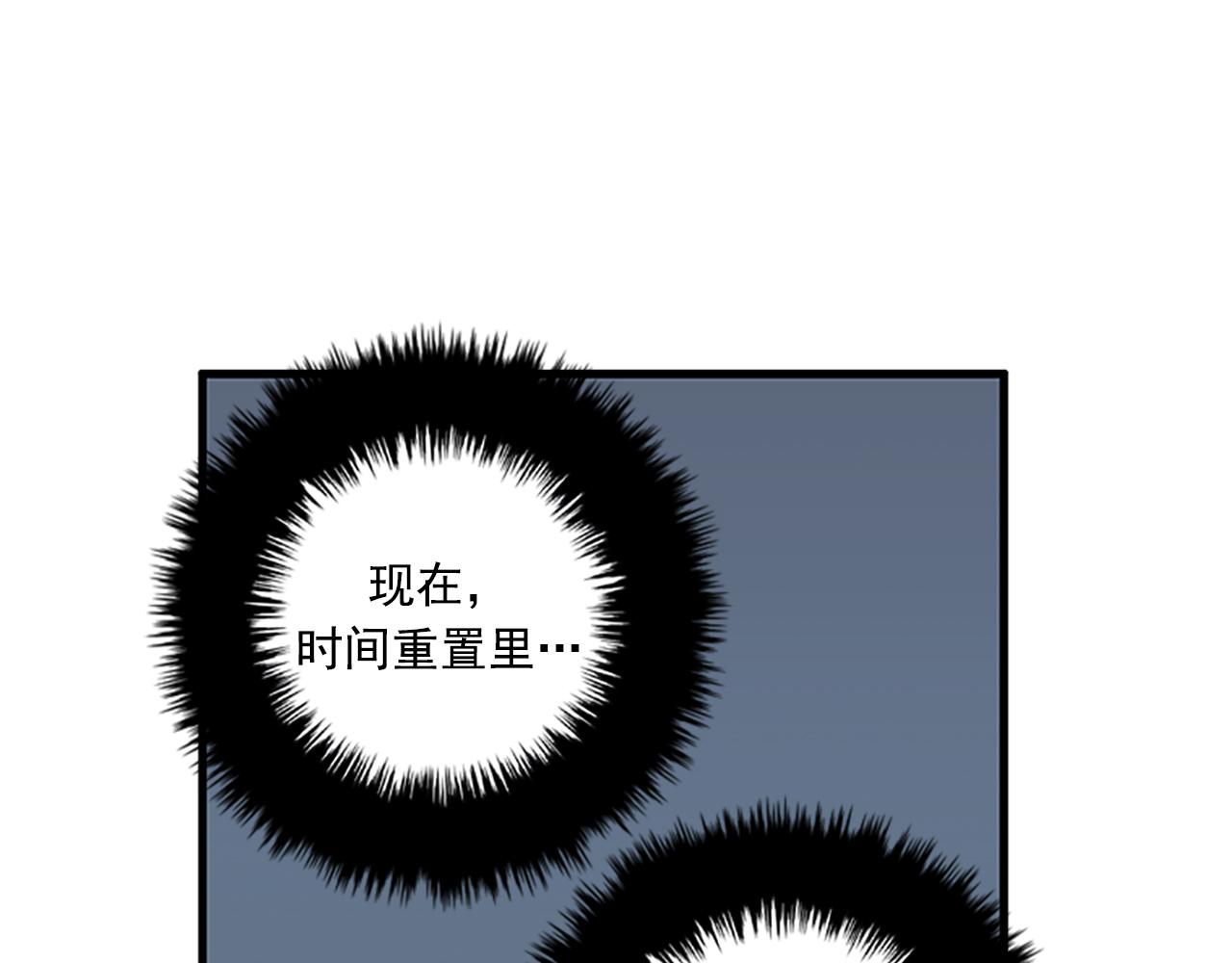 《我的老板每天死一次》第56话 原来她不会爱上我… 第30页