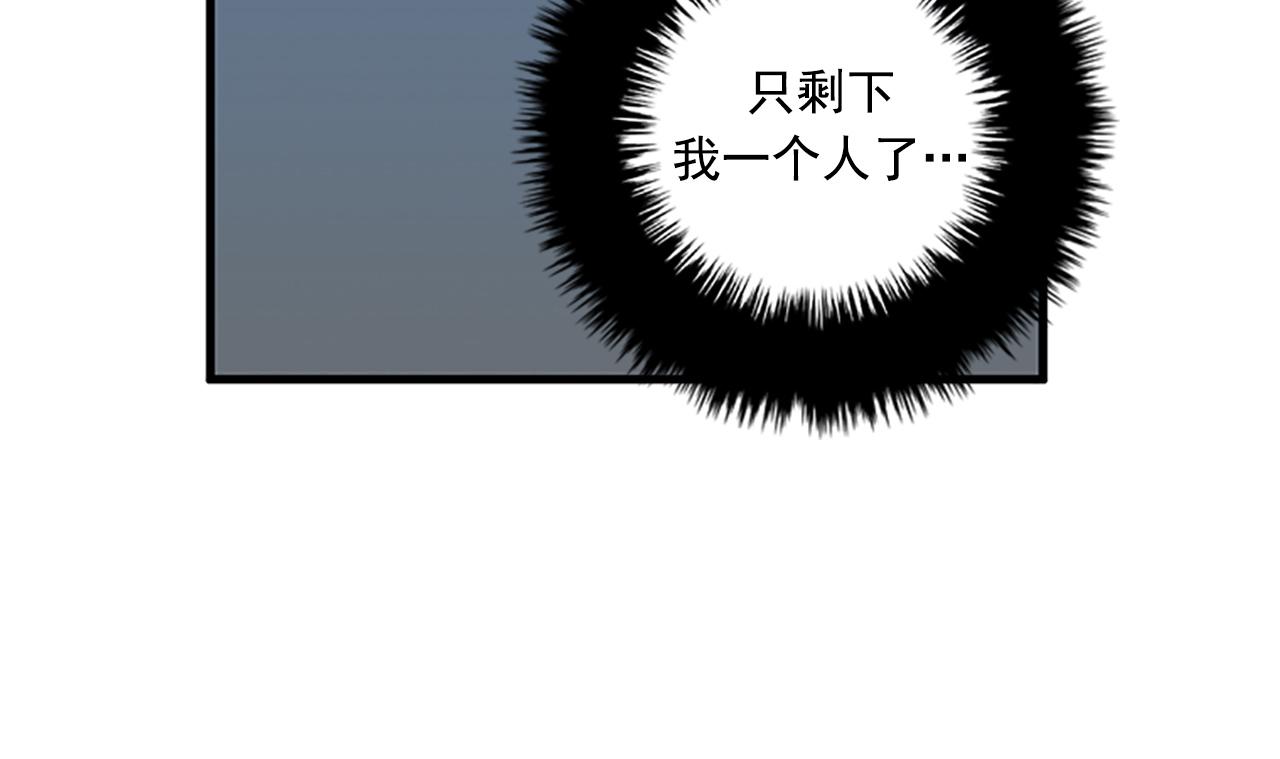 《我的老板每天死一次》第56话 原来她不会爱上我… 第31页