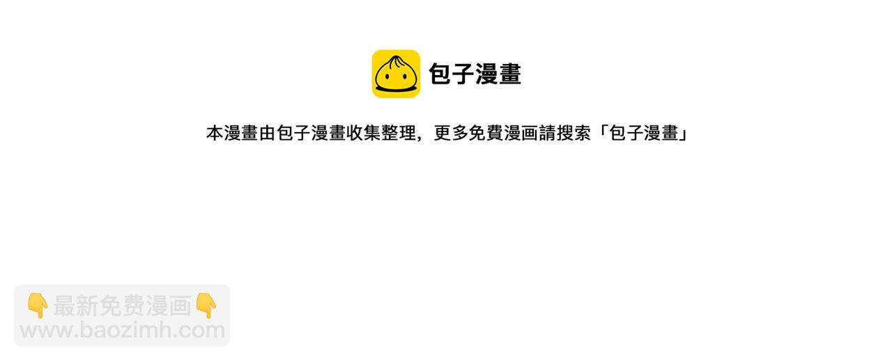 《我的老板每天死一次》第56话 原来她不会爱上我… 第37页
