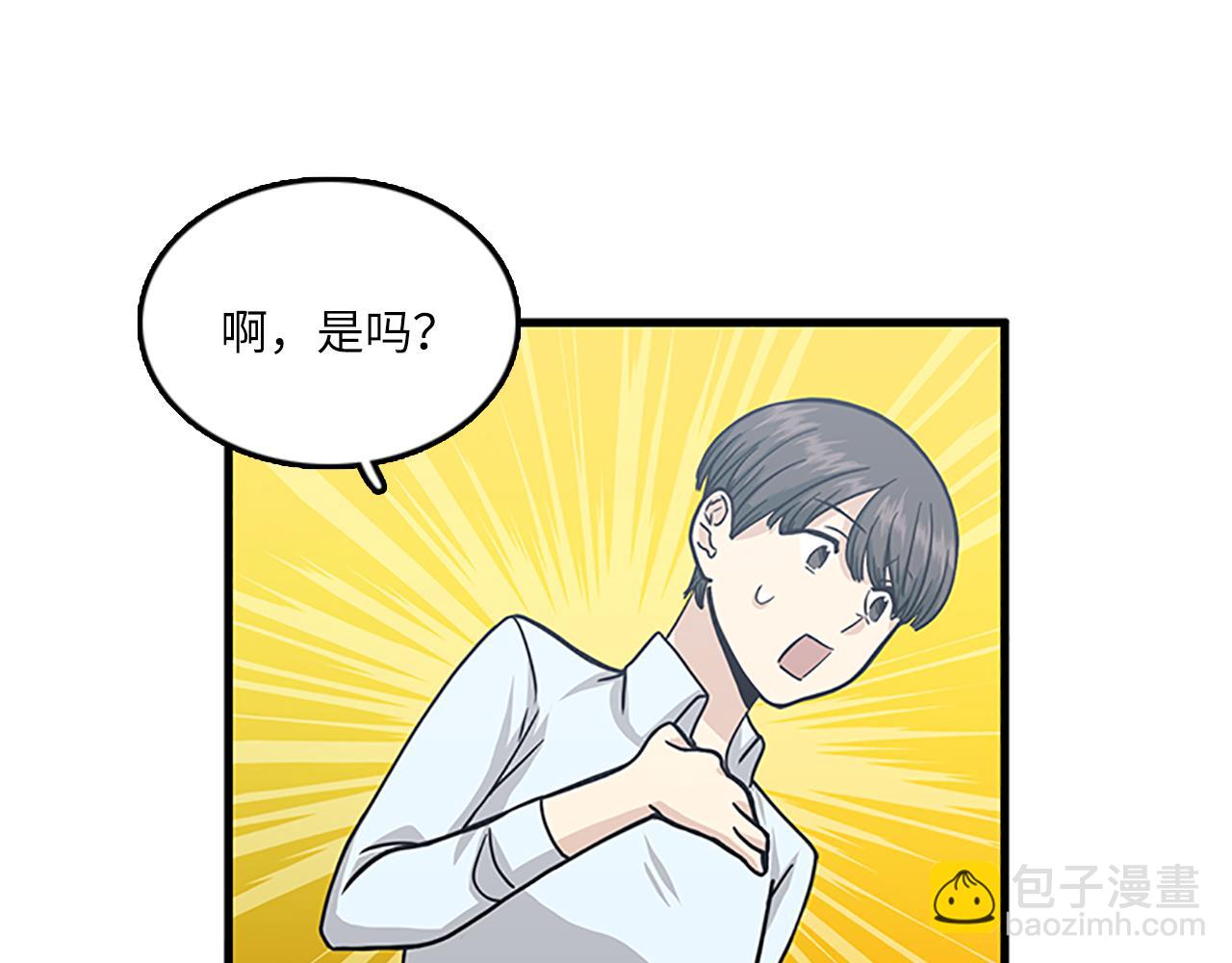 《我的老板每天死一次》第56话 原来她不会爱上我… 第44页