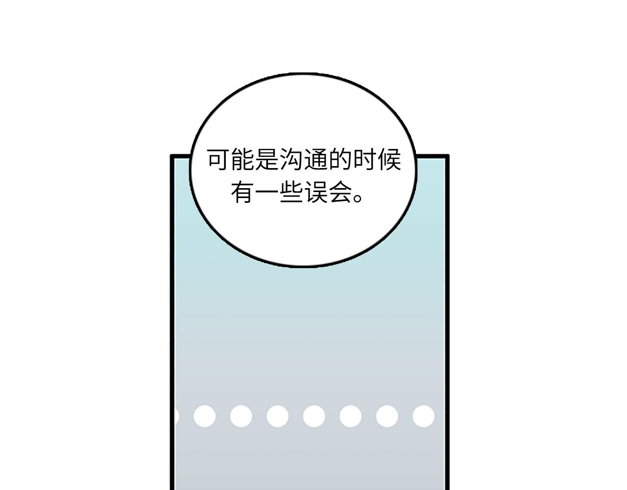 《我的老板每天死一次》第56话 原来她不会爱上我… 第46页