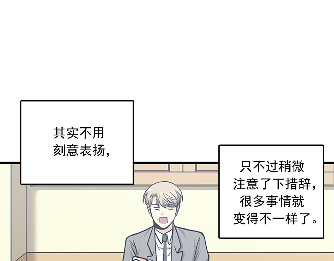 《我的老板每天死一次》第56话 原来她不会爱上我… 第48页