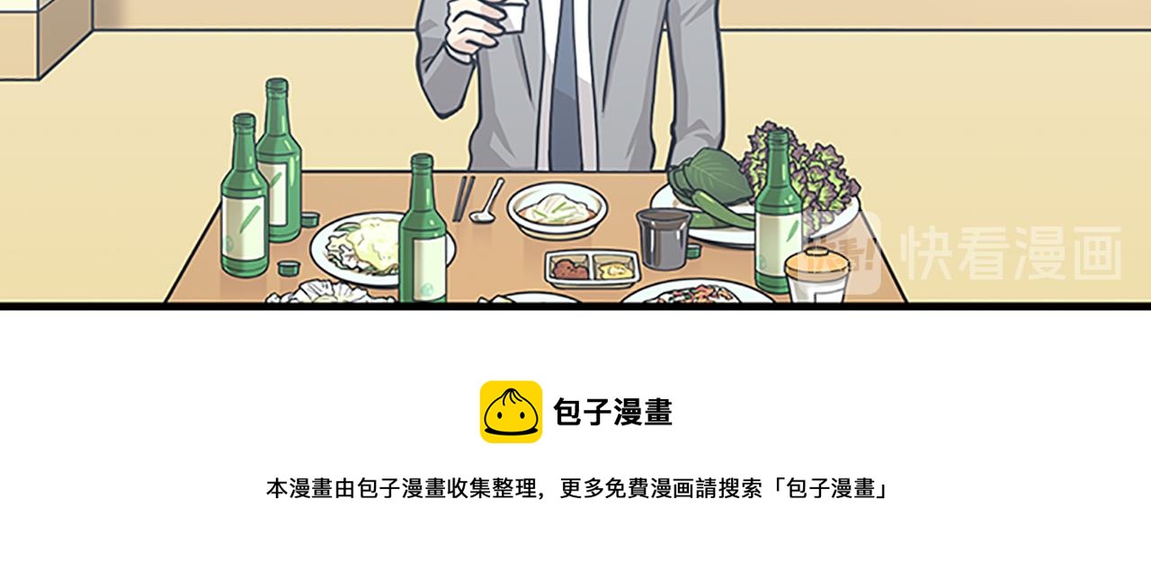 《我的老板每天死一次》第56话 原来她不会爱上我… 第49页