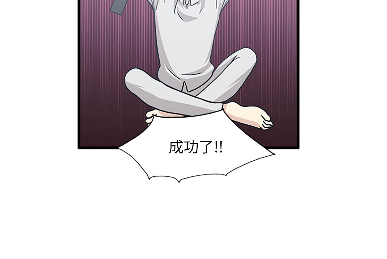 《我的老板每天死一次》第56话 原来她不会爱上我… 第4页