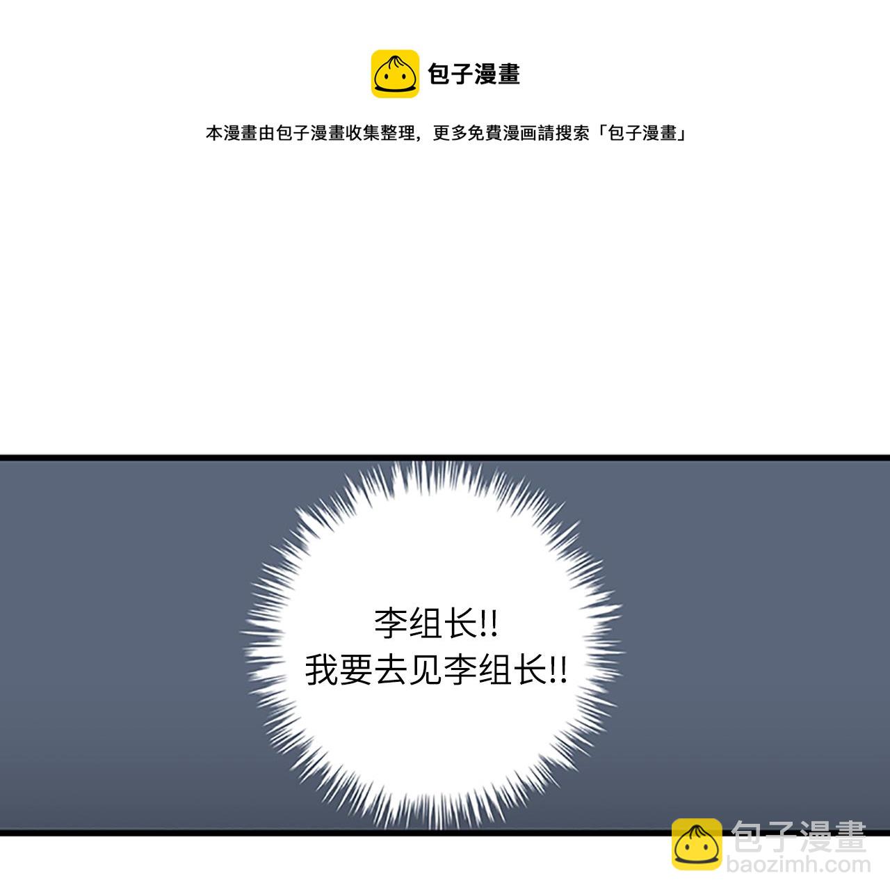 《我的老板每天死一次》第56话 原来她不会爱上我… 第5页