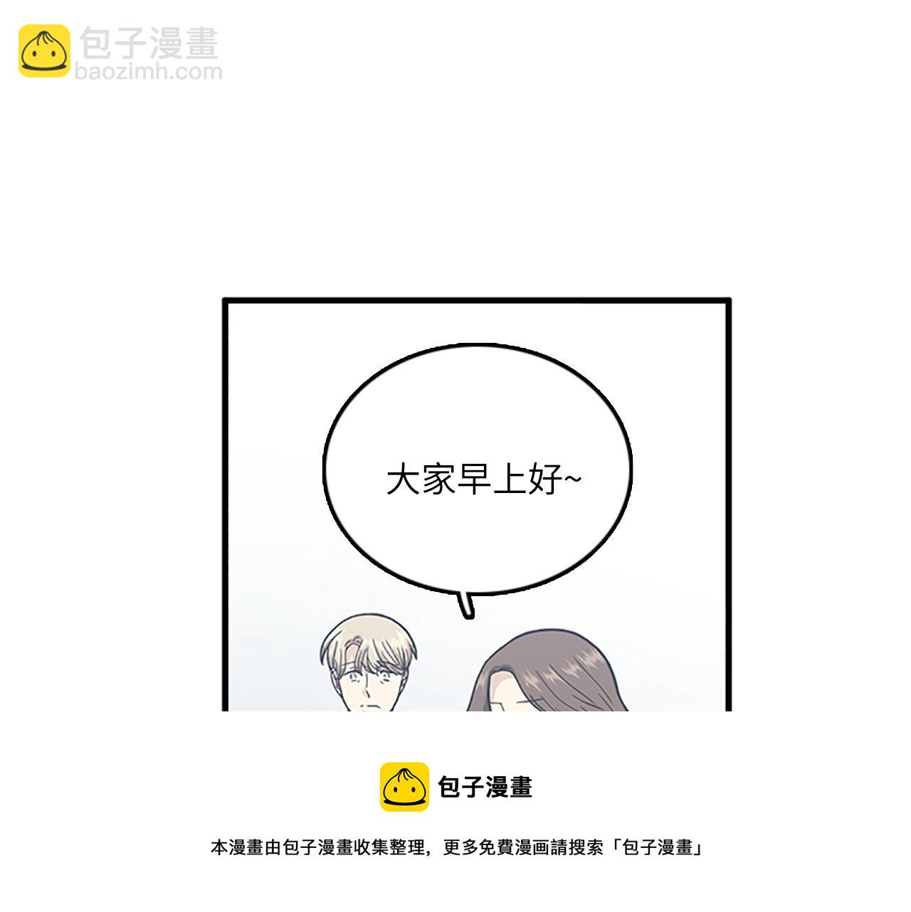 《我的老板每天死一次》第56话 原来她不会爱上我… 第9页