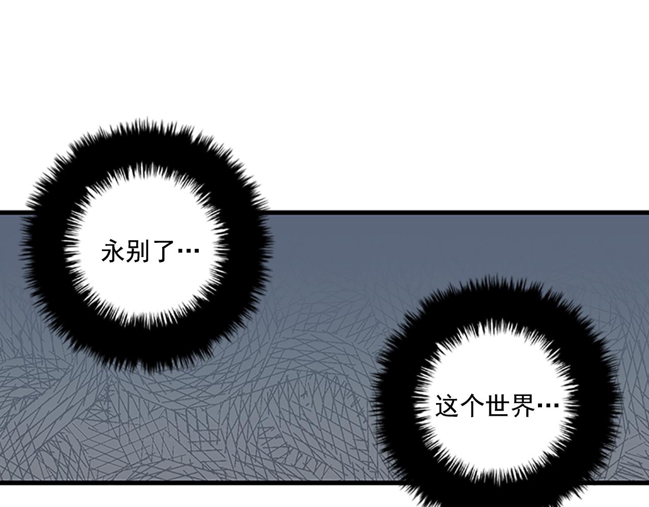 《我的老板每天死一次》第58话 重生 第11页