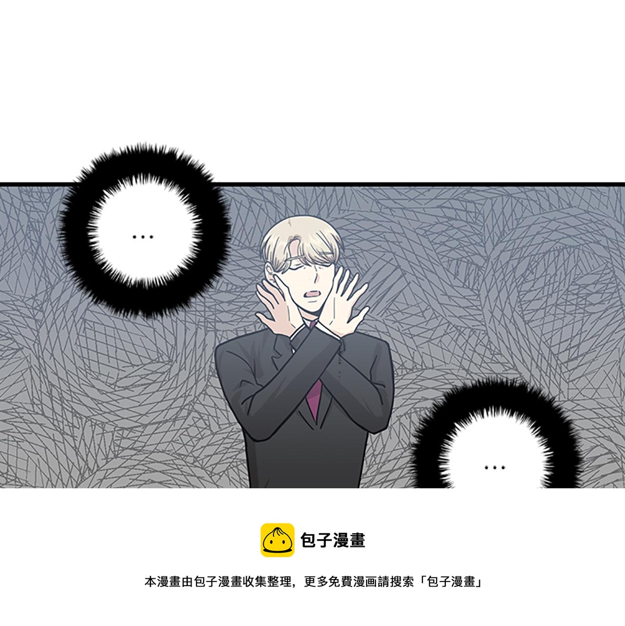《我的老板每天死一次》第58话 重生 第13页