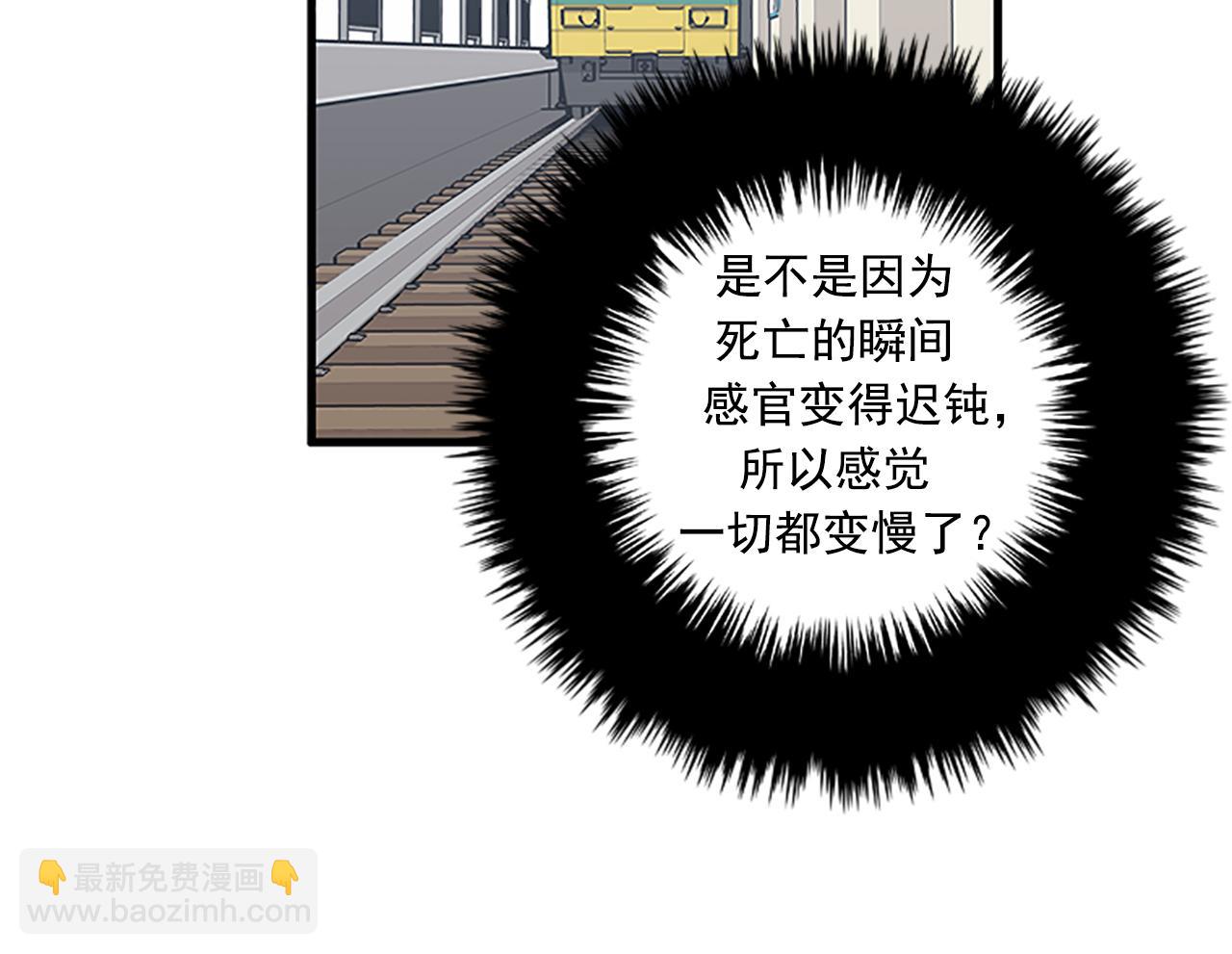 《我的老板每天死一次》第58话 重生 第16页