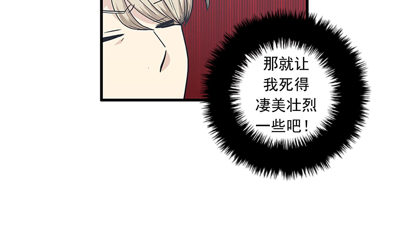 《我的老板每天死一次》第58话 重生 第18页