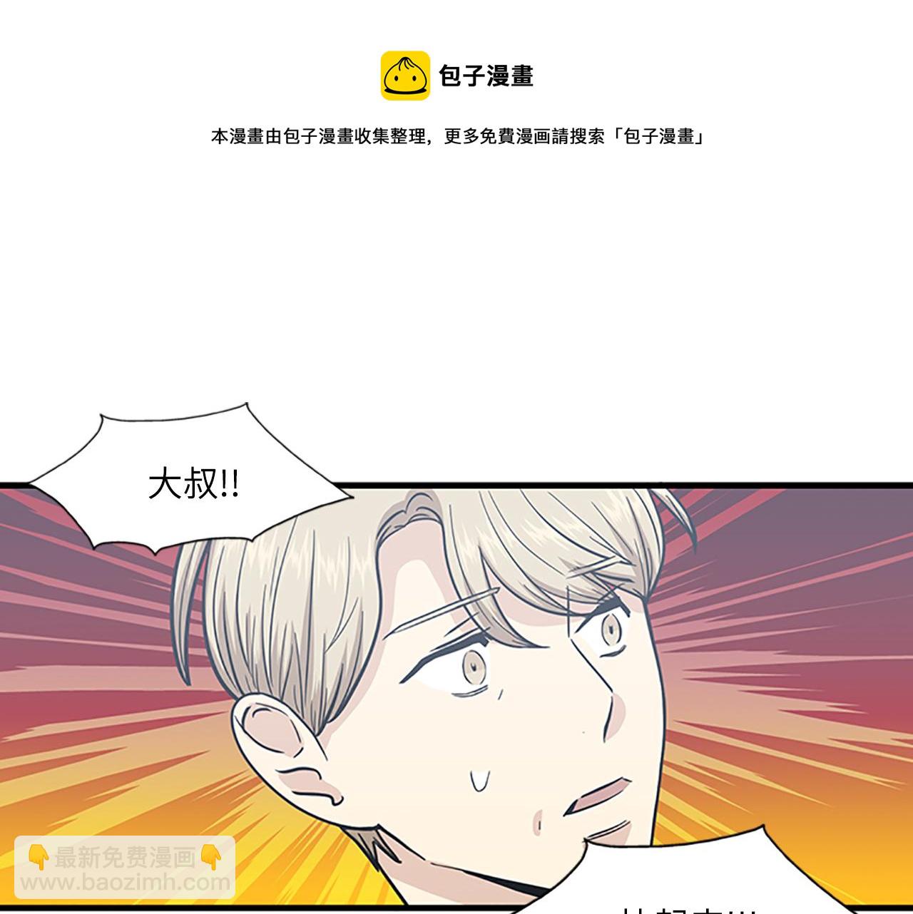 《我的老板每天死一次》第58话 重生 第21页