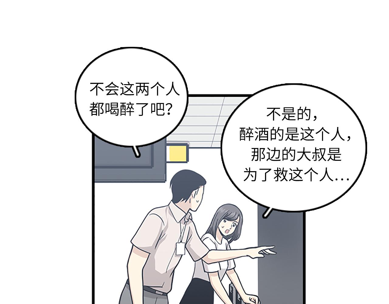 《我的老板每天死一次》第58话 重生 第23页