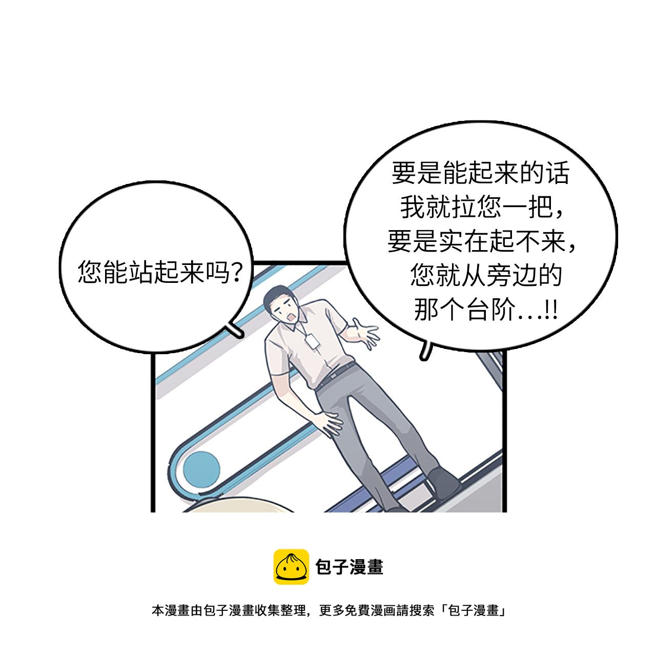 《我的老板每天死一次》第58话 重生 第25页