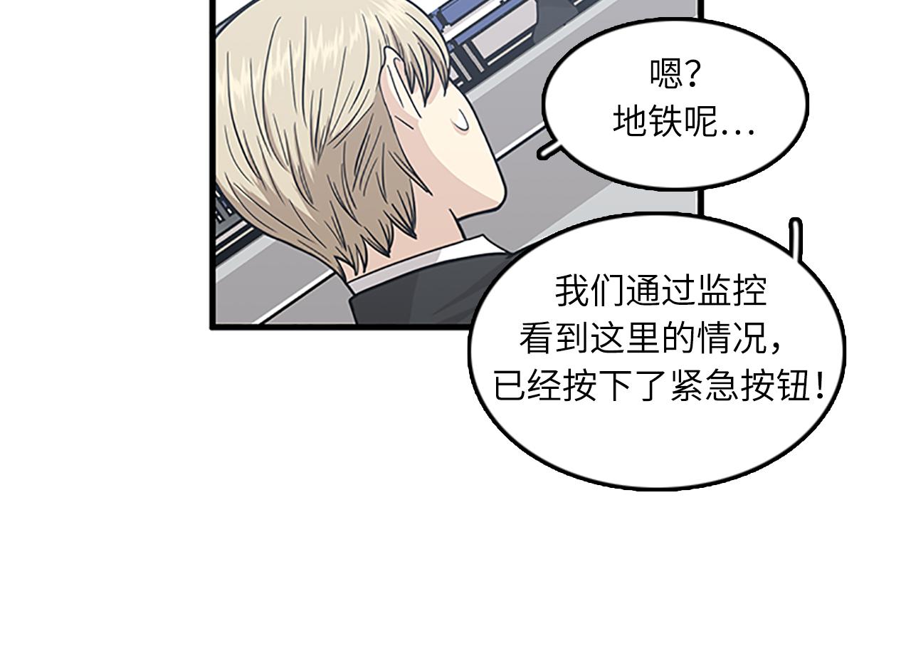《我的老板每天死一次》第58话 重生 第26页