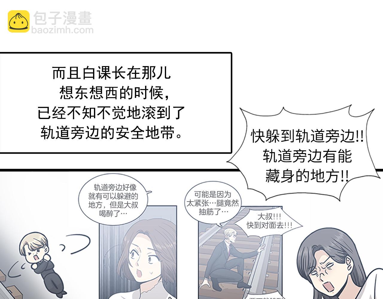 《我的老板每天死一次》第58话 重生 第27页