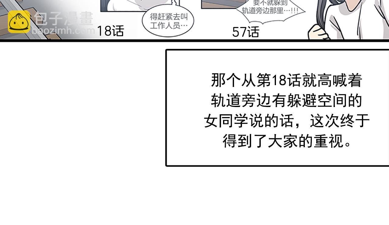 《我的老板每天死一次》第58话 重生 第28页