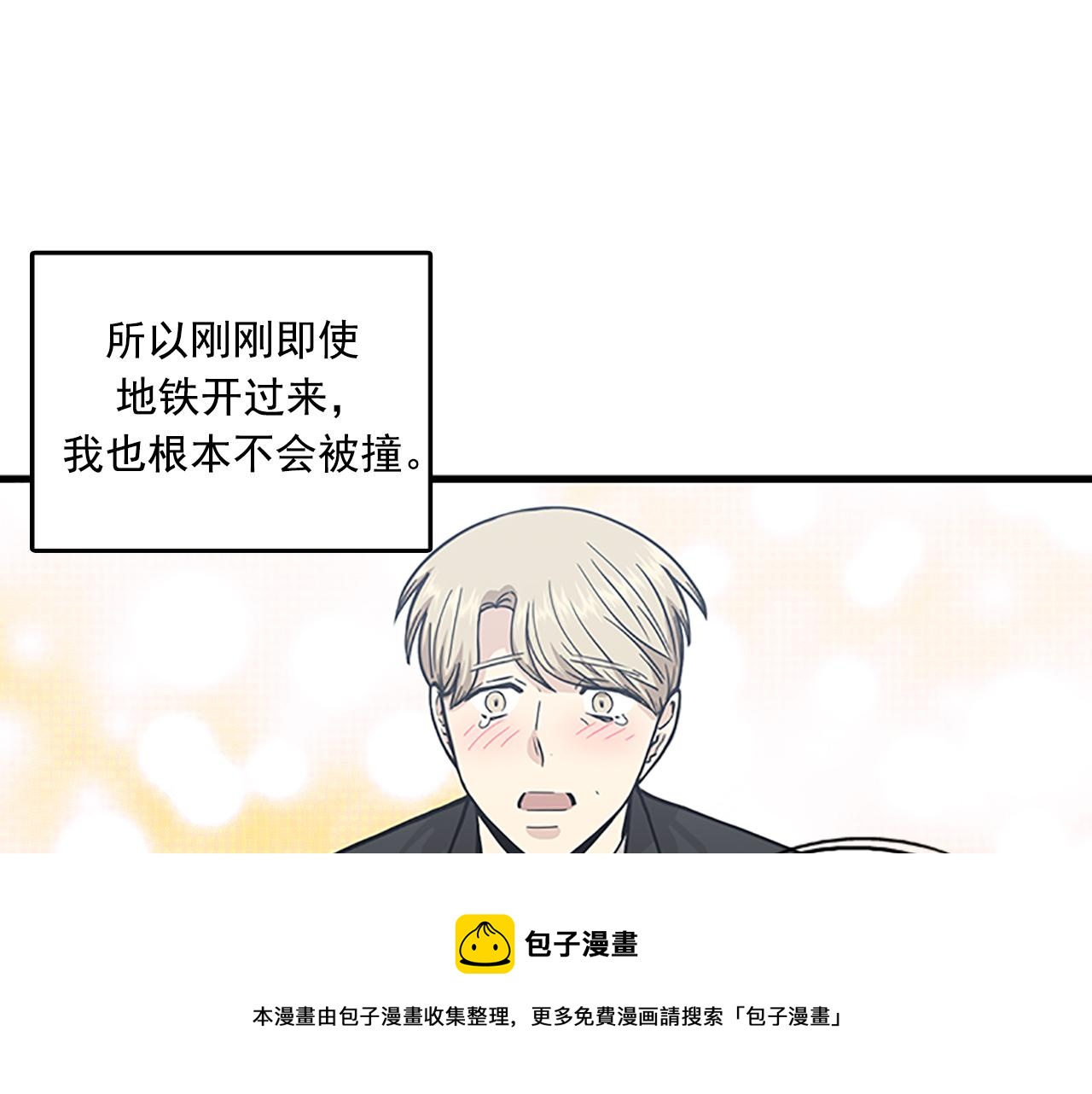 《我的老板每天死一次》第58话 重生 第29页