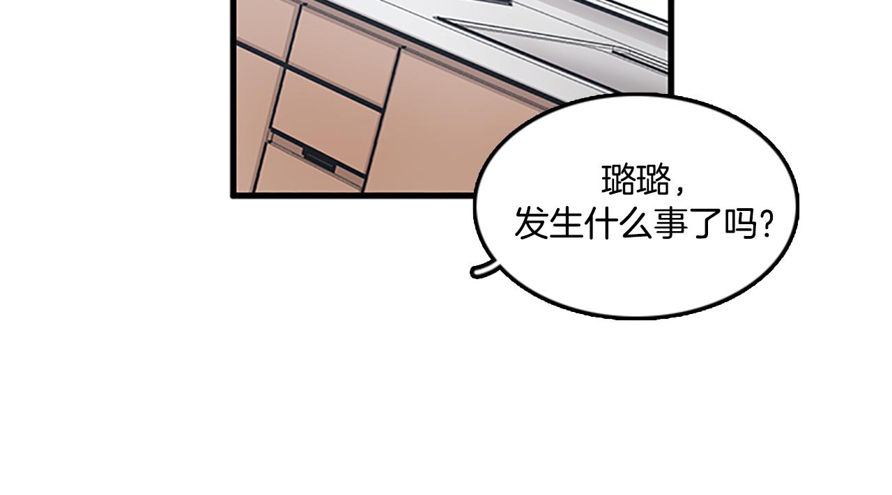 《我的老板每天死一次》第58话 重生 第2页