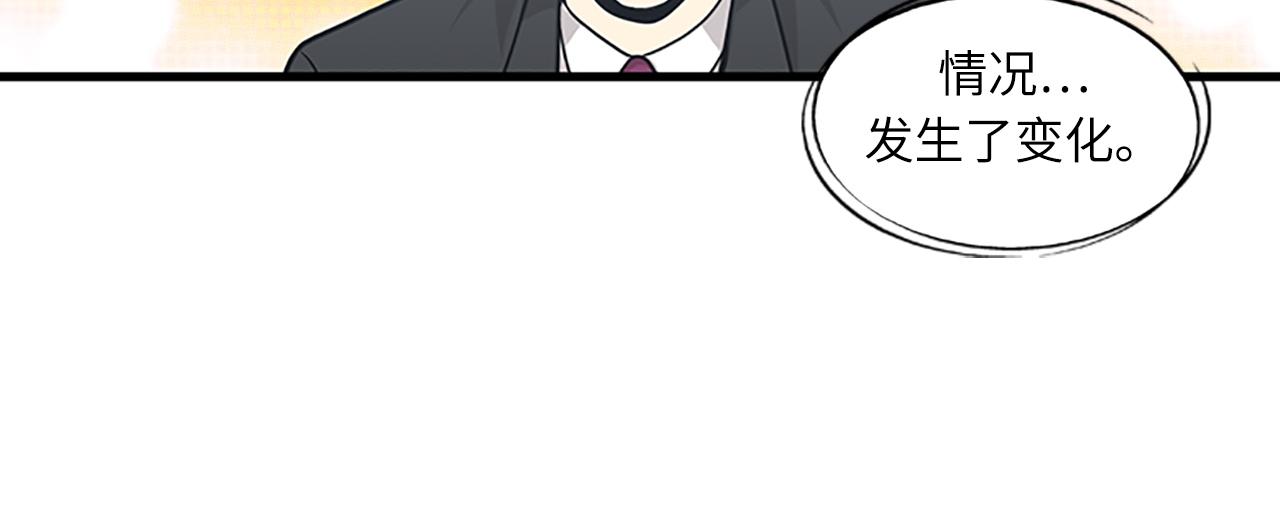 《我的老板每天死一次》第58话 重生 第30页