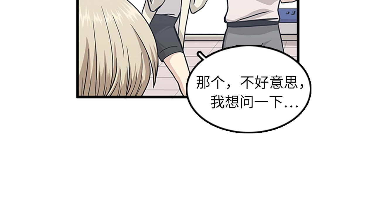 《我的老板每天死一次》第58话 重生 第32页