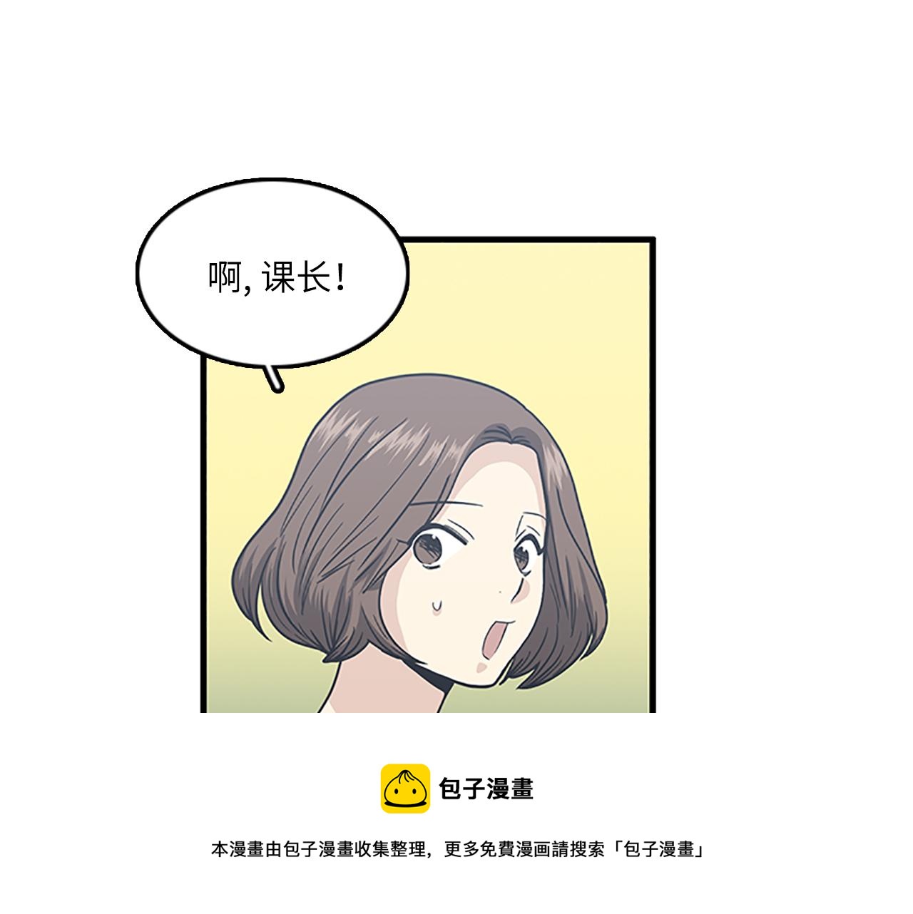 《我的老板每天死一次》第58话 重生 第33页
