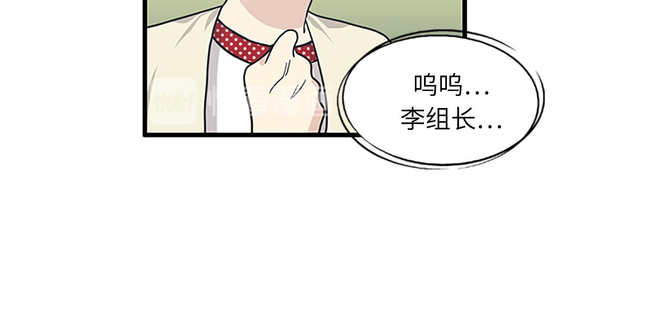 《我的老板每天死一次》第58话 重生 第34页