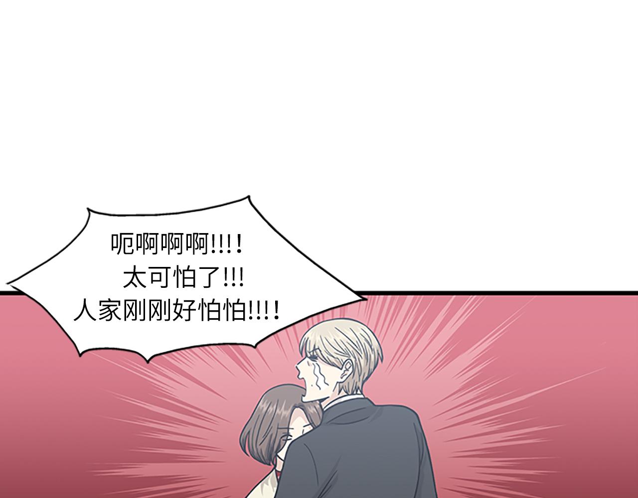 《我的老板每天死一次》第58话 重生 第35页
