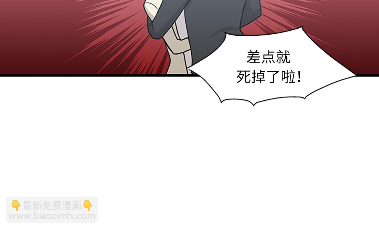 《我的老板每天死一次》第58话 重生 第36页