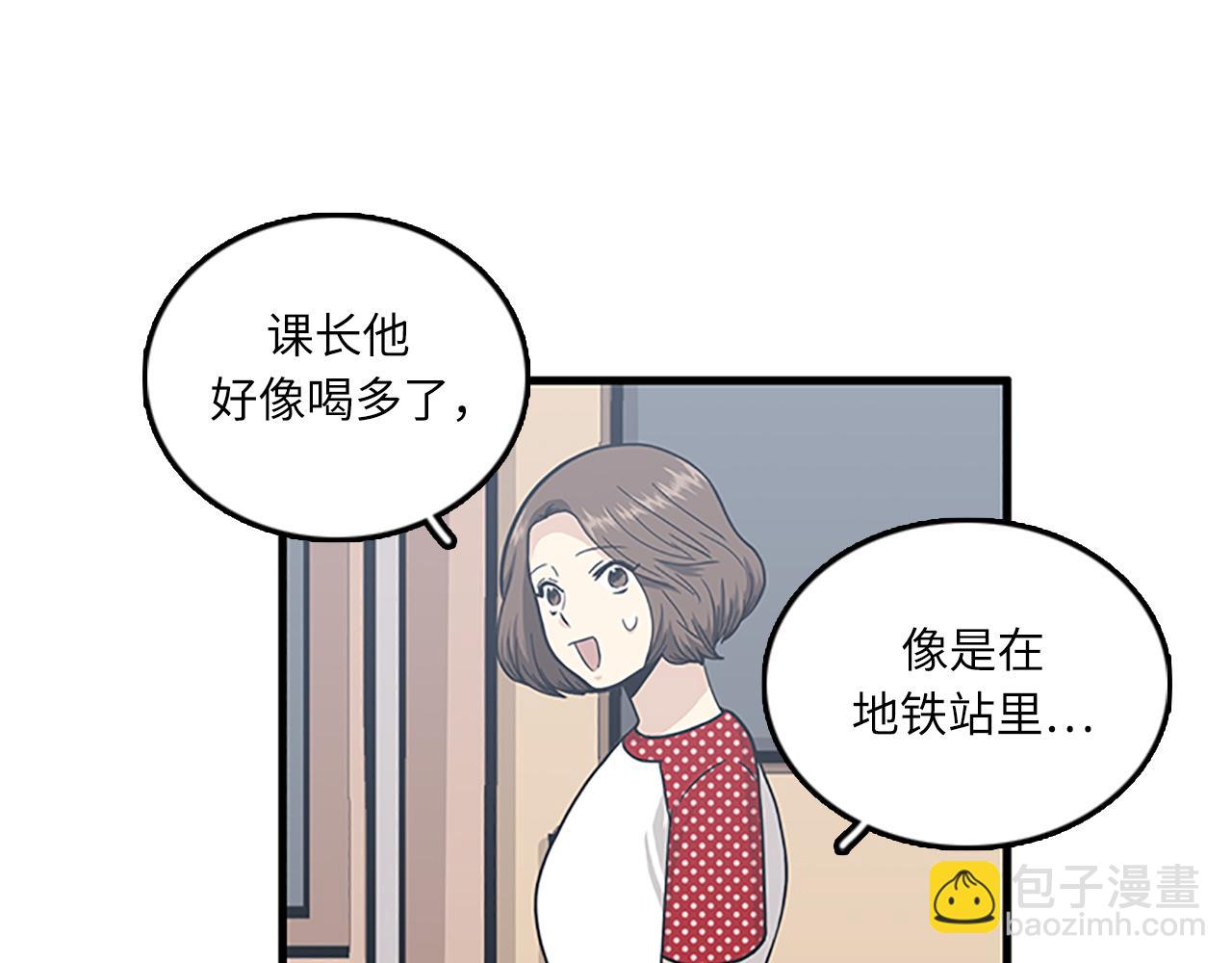 《我的老板每天死一次》第58话 重生 第3页