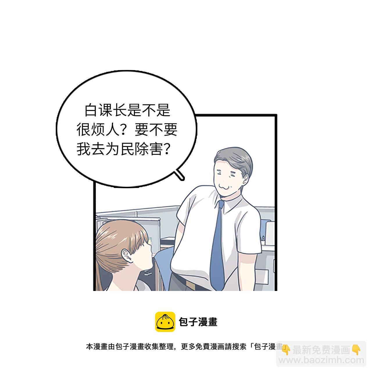 《我的老板每天死一次》第58话 重生 第41页