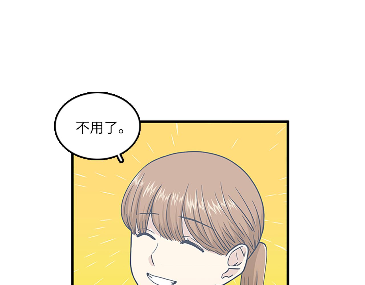 《我的老板每天死一次》第58话 重生 第43页