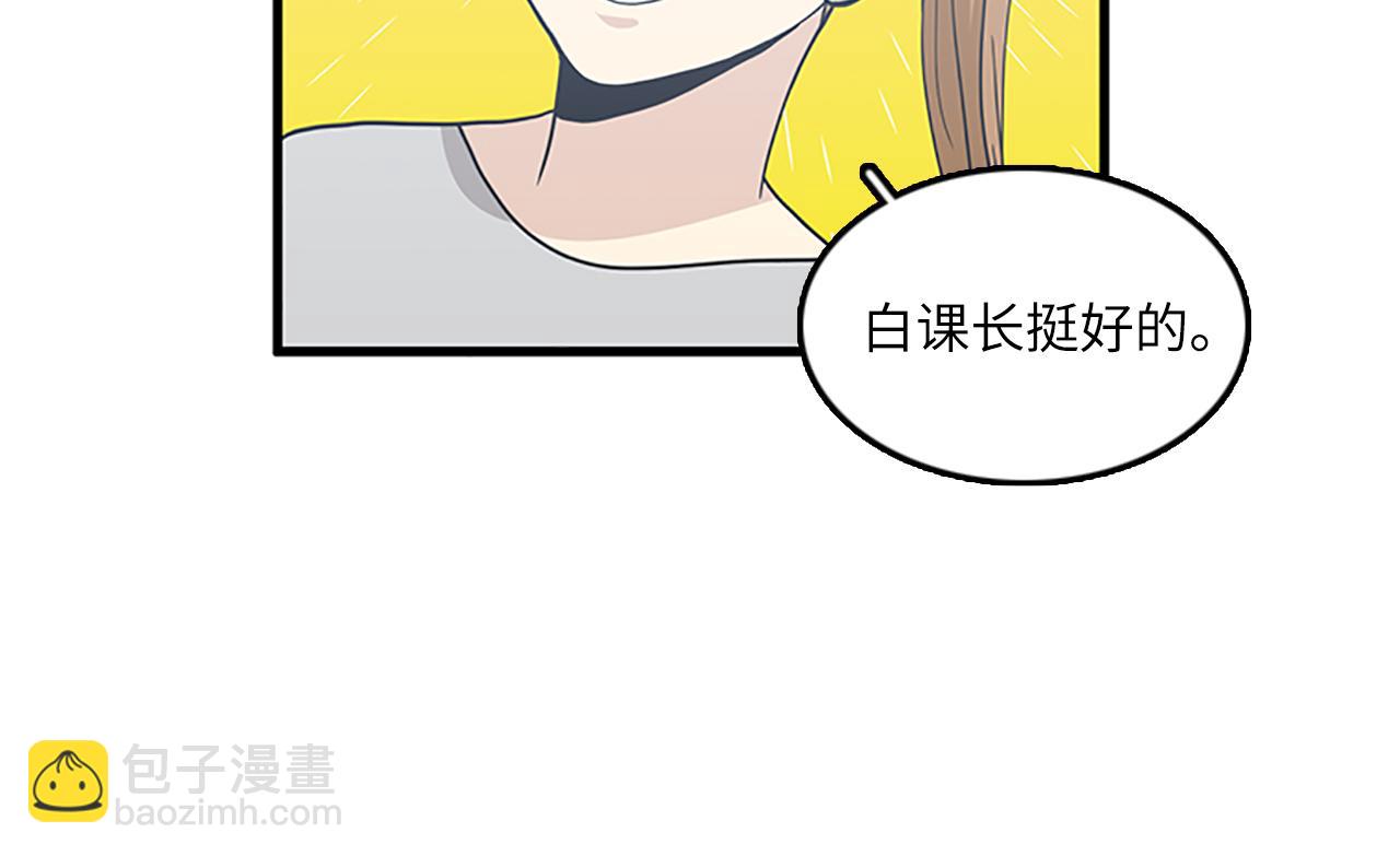 《我的老板每天死一次》第58话 重生 第44页