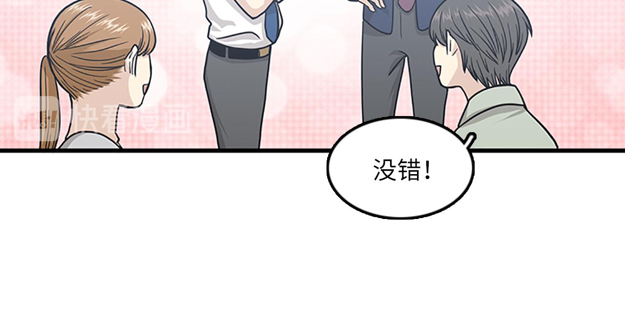 《我的老板每天死一次》第58话 重生 第46页