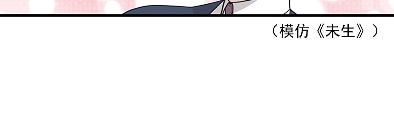 《我的老板每天死一次》第58话 重生 第48页