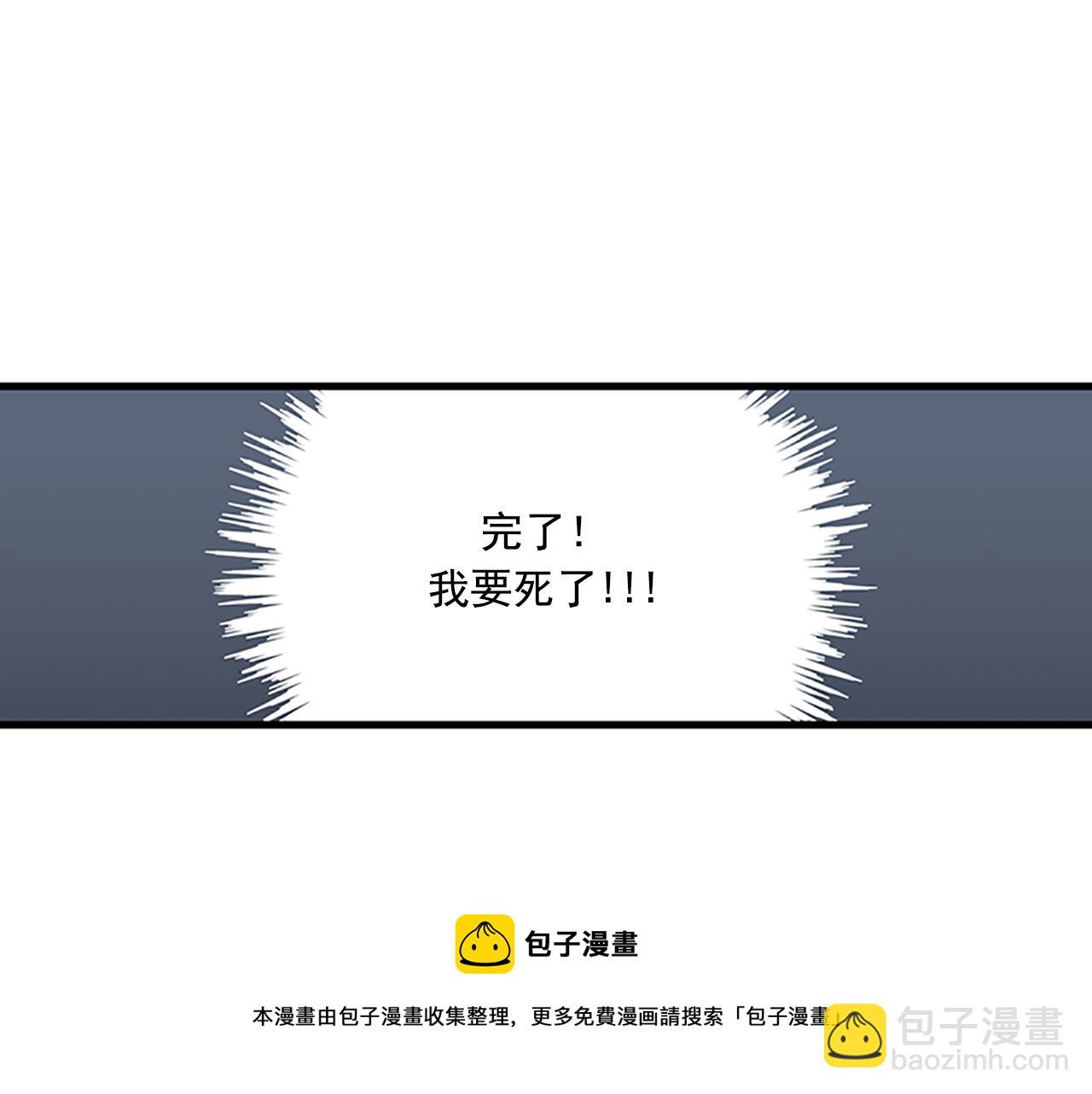 《我的老板每天死一次》第58话 重生 第5页