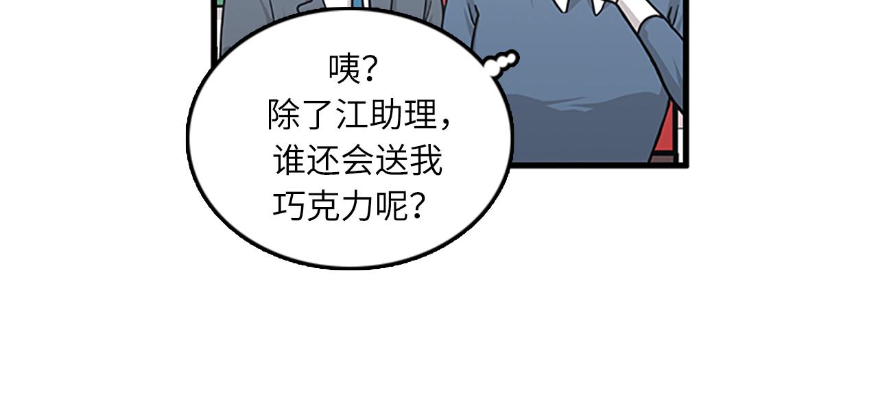 《我的老板每天死一次》第57话 葬礼 第10页